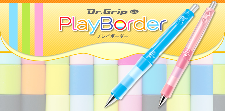 Dr Grip Playborder プレイボーダー 特集記事一覧 Pilot Library Pilot