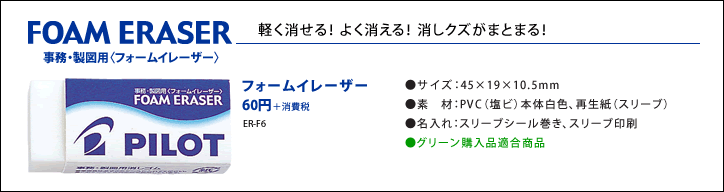 いろいろなお名入れ方法