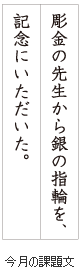 級位認定試験課題イメージ画像