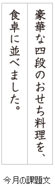 級位認定試験課題イメージ画像