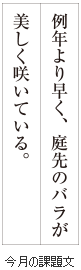 級位認定試験課題イメージ画像