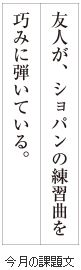 級位認定試験課題イメージ画像