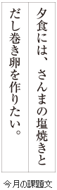 級位認定試験課題イメージ画像