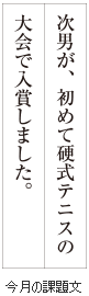 級位認定試験課題イメージ画像