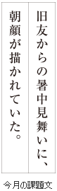 級位認定試験課題イメージ画像