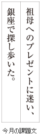 級位認定試験課題イメージ画像