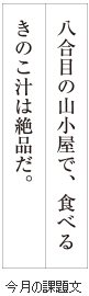 級位認定試験課題イメージ画像