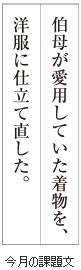 級位認定試験課題イメージ画像