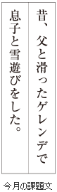 級位認定試験課題イメージ画像