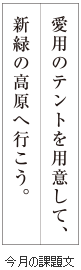 級位認定試験課題イメージ画像