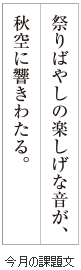 級位認定試験課題イメージ画像