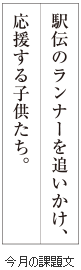 級位認定試験課題イメージ画像