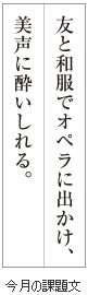 級位認定試験課題イメージ画像