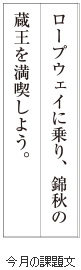 級位認定試験課題イメージ画像