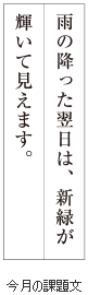 級位認定試験課題イメージ画像