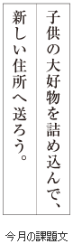級位認定試験課題イメージ画像