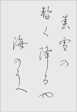 ”季節の歌”イメージ画像