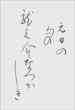 ”季節の歌”イメージ画像