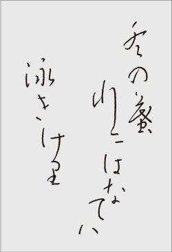 ”季節の歌”イメージ画像