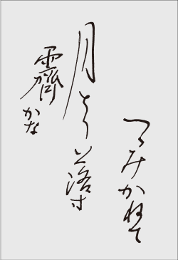 ”季節の歌”イメージ画像