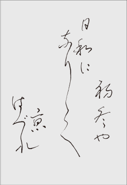 ”季節の歌”イメージ画像