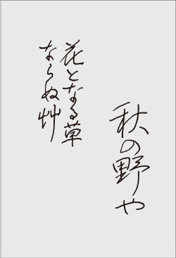 ”季節の歌”イメージ画像