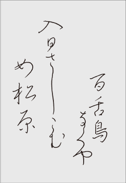 ”季節の歌”イメージ画像