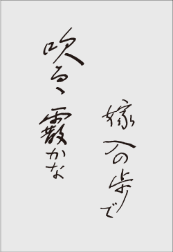 ”季節の歌”イメージ画像