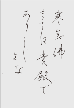 ”季節の歌”イメージ画像