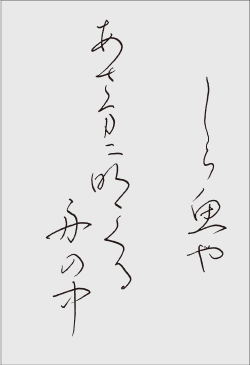 ”季節の歌”イメージ画像