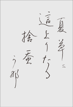 ”季節の歌”イメージ画像