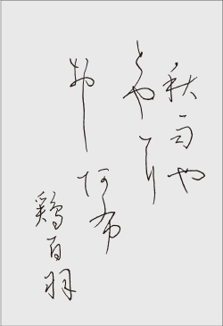 ”季節の歌”イメージ画像