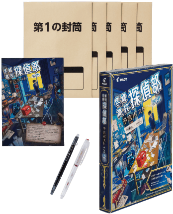海外並行輸入正規品 × FRIXION リアル脱出ゲーム 予言ポストからの脱出 冬峰高校探偵部 | カード・カードストック