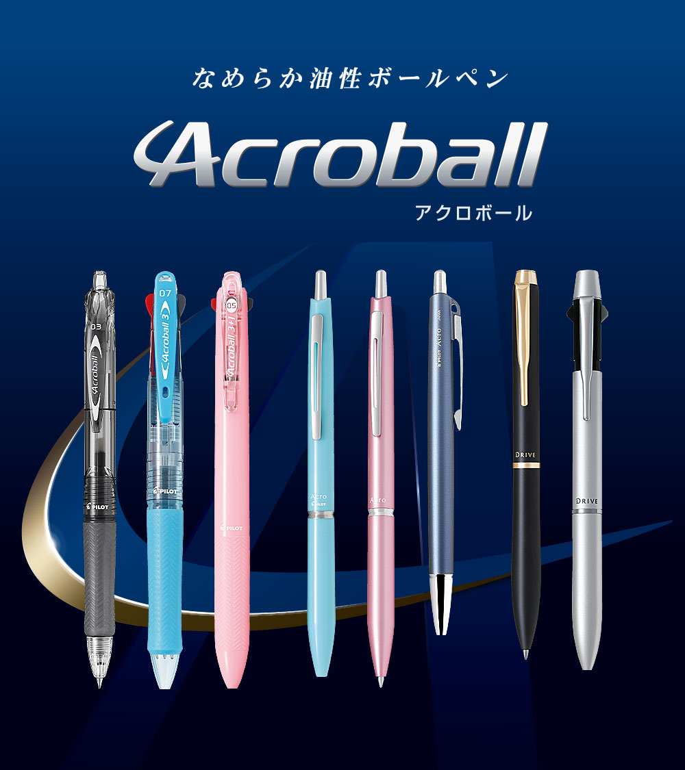 Acroball | PILOT
