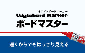 ボードマスターシリーズ