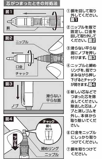 Mogulair芯詰まり対処法.jpg